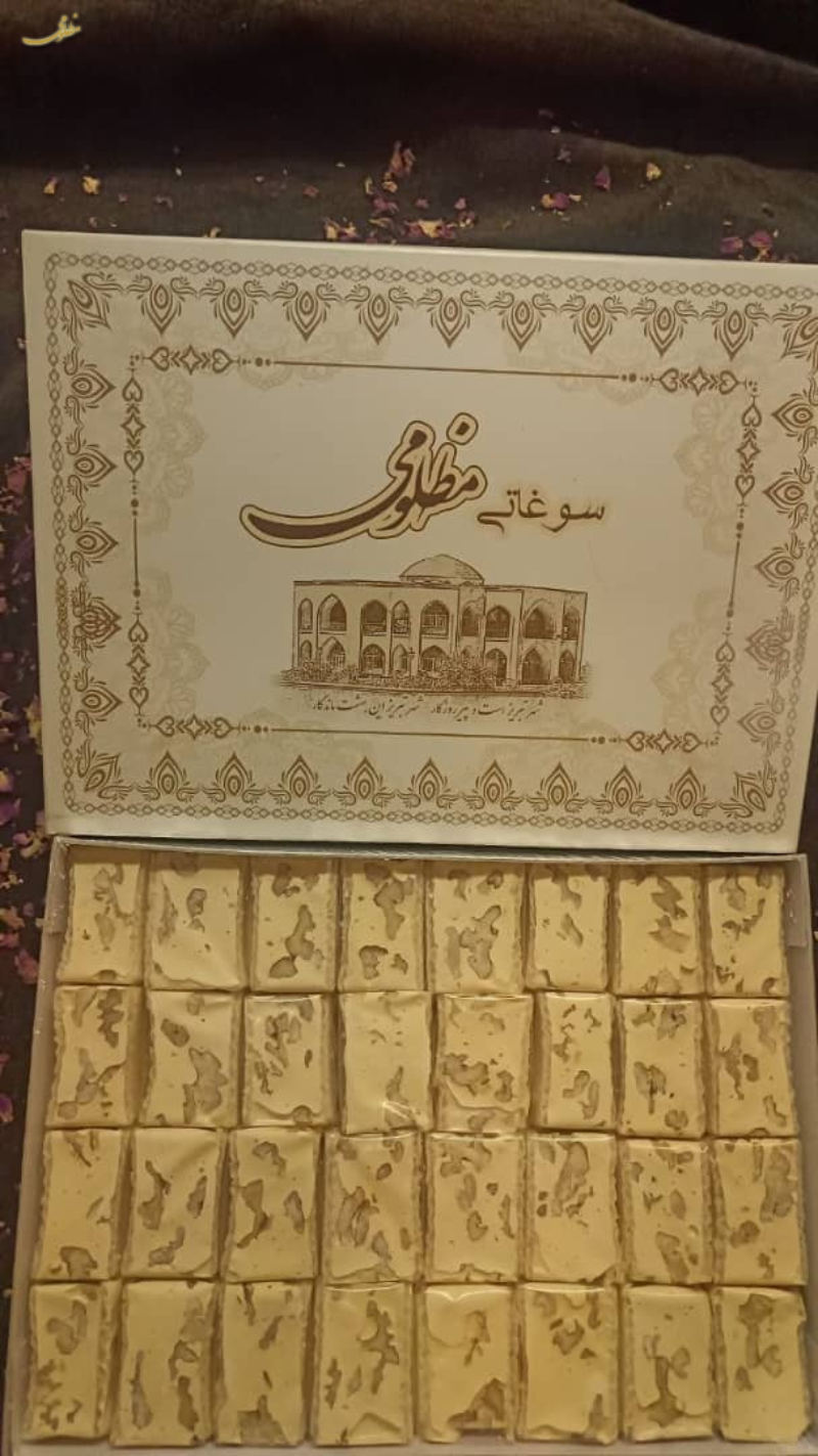 نوقا گردویی با شیره انگور (دوشاب)